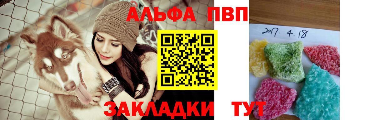 Alfa_PVP кристаллы  Вход с VPN  Дубна  А ПВП  A-PVP кристаллы  Альфа ПВП Crystall 