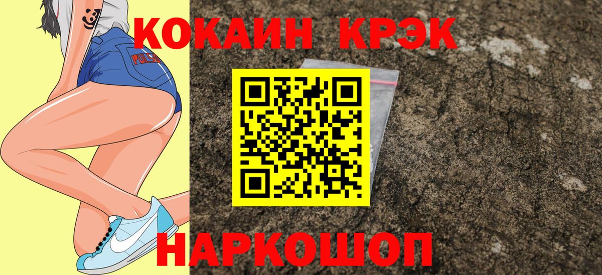 Кокаин  КОКАИН 99%  COCAIN Перу  Вход с VPN  Дубна 