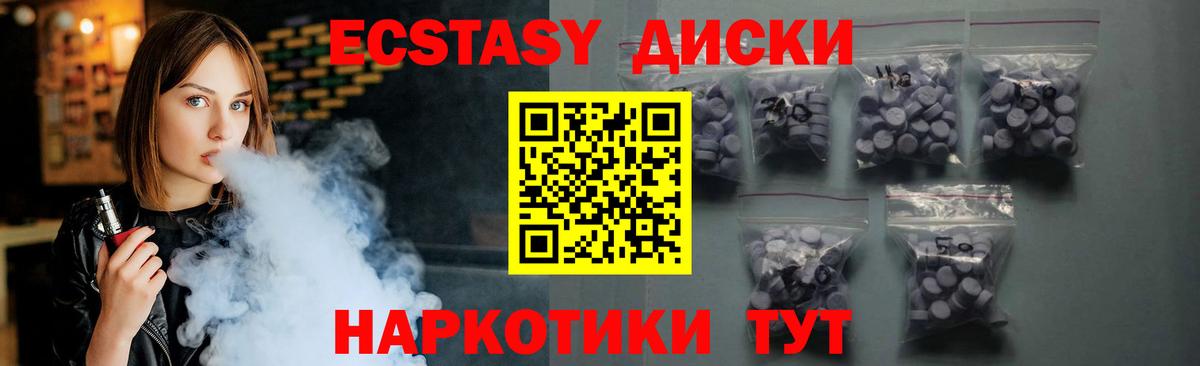 что такое   Ecstasy Дубай  Вход с VPN  Дубна  ЭКСТАЗИ Cube 