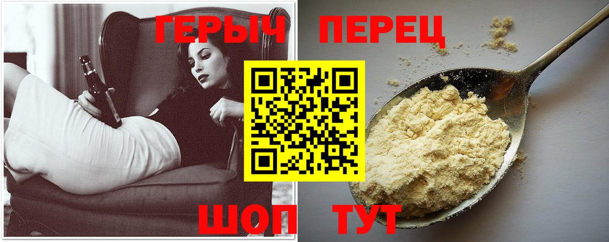 Героин белый Дубна