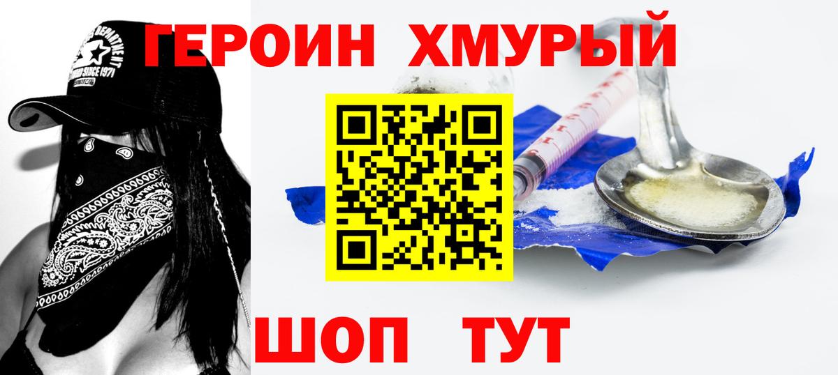 Дубна  ГЕРОИН Афган  Вход с VPN 