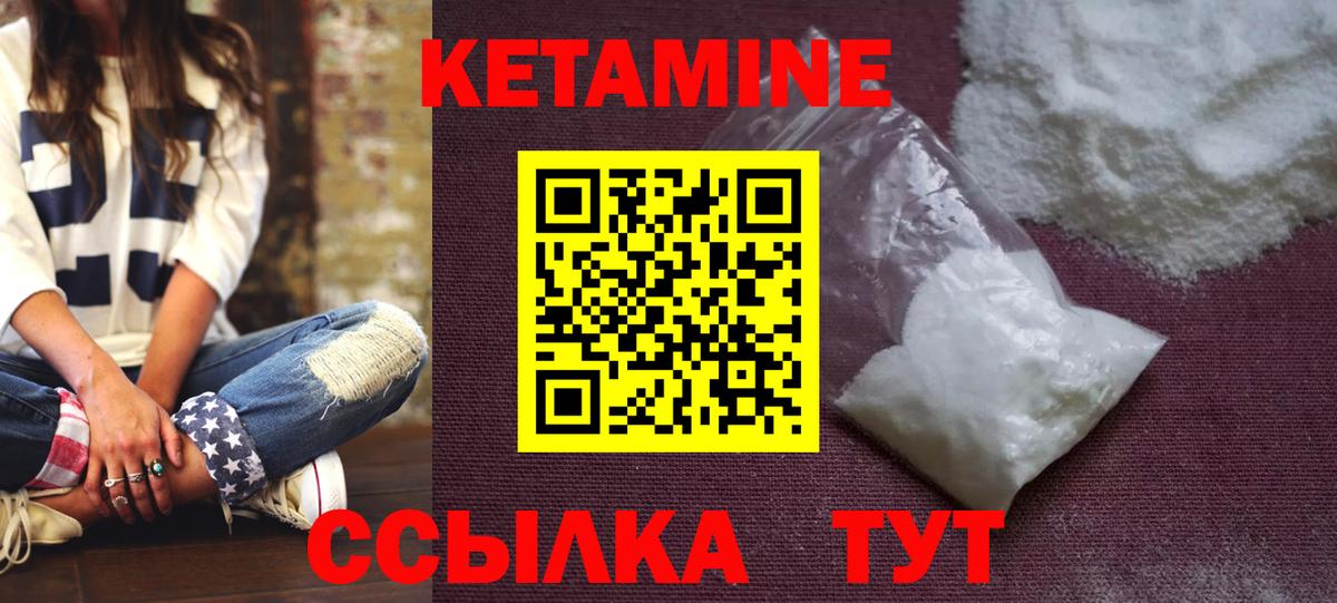 Кетамин VHQ  КЕТАМИН ketamine  Дубна  Вход с VPN 