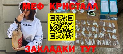 мефедрон Балашиха