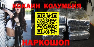 кокаин премиум Балахна