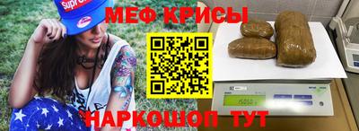 мефедрон Балашиха