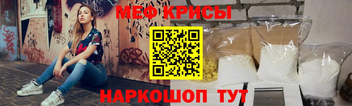 МЯУ-МЯУ VHQ  Мефедрон  МЯУ-МЯУ  МЯУ-МЯУ мука  Вход с VPN  Дубна 