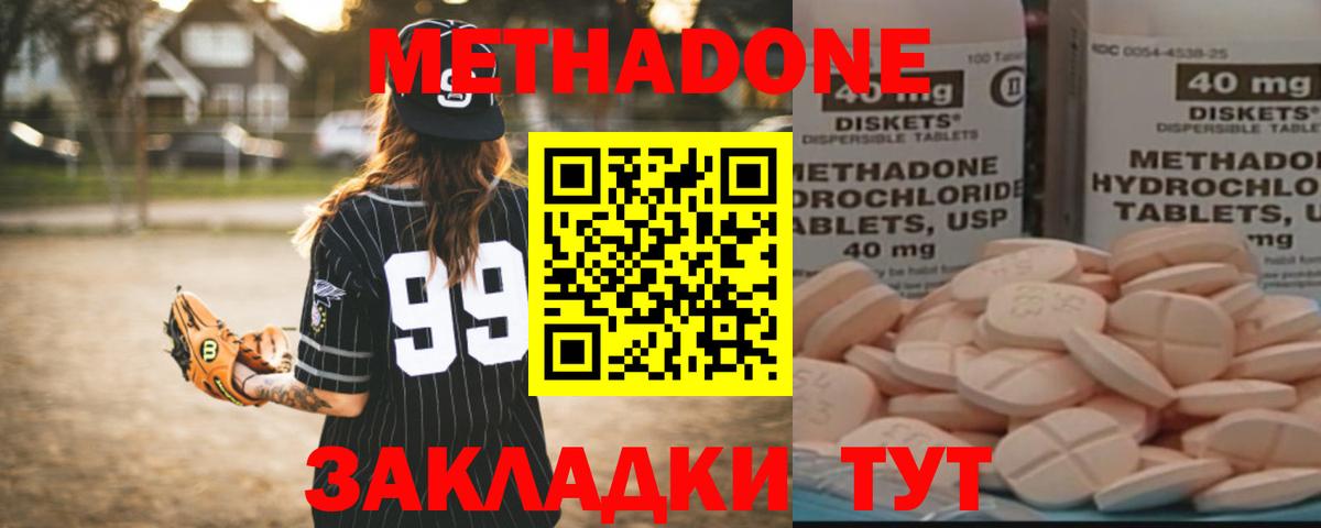 МЕТАДОН белоснежный Дубна
