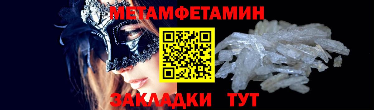 Дубна  Первитин витя  Метамфетамин  Вход с VPN 
