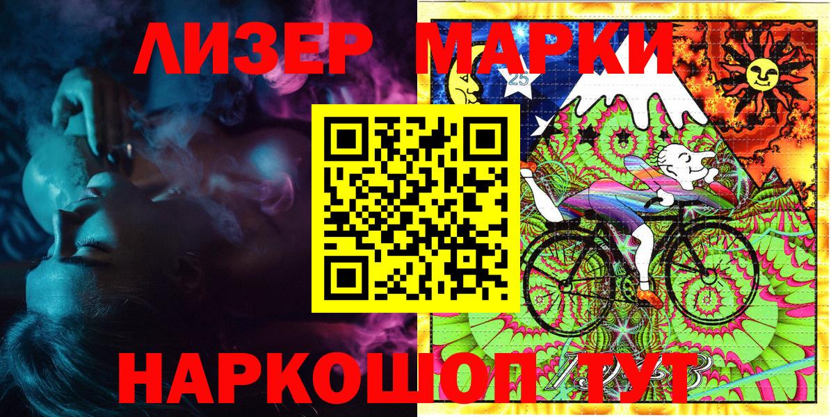 Дубна  Марки 25I-NBOMe  Вход с VPN  Марки 25I-NBOMe 1,8мг 
