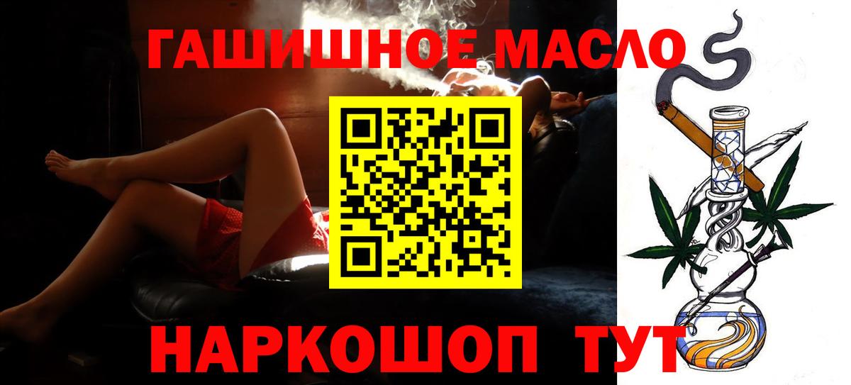Дистиллят ТГК THC oil  Вход с VPN  Дубна  ТГК жижа 